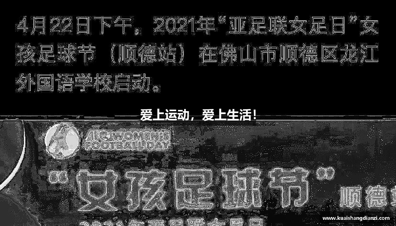 爱上运动，爱上生活！